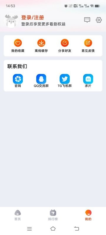 抖剧tv最新版本截图2