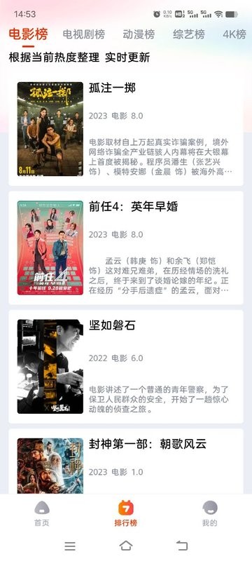 抖剧tv最新版本截图3