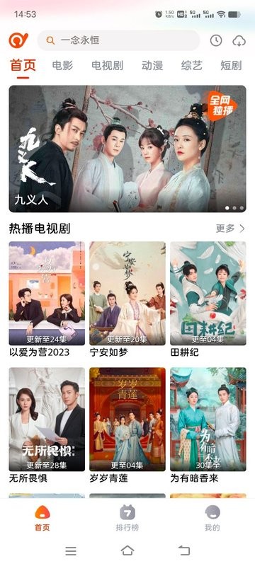 抖剧tv最新版本截图4