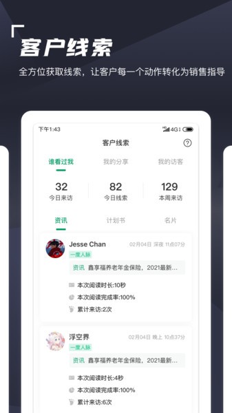 蛮牛伙伴中国人寿截图2