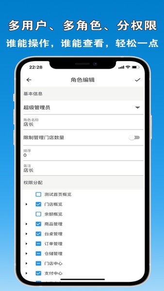 众流商户官方版截图