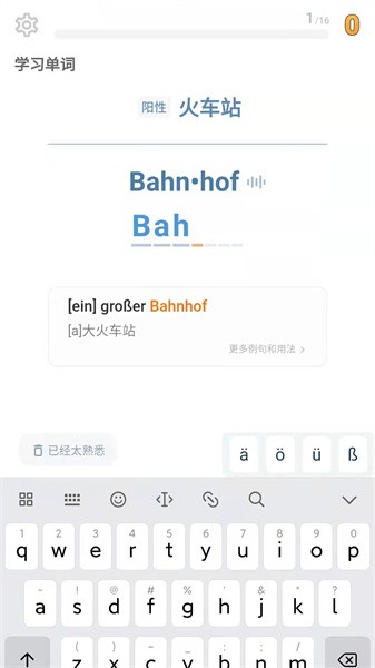 单词训练营官方版截图2