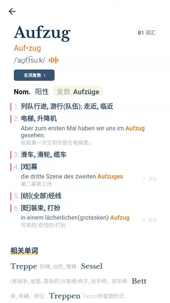 单词训练营官方版截图4