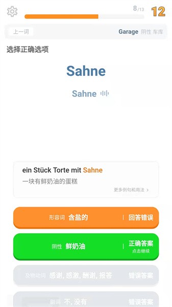 单词训练营官方版截图5