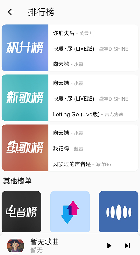不倦音乐app截图1