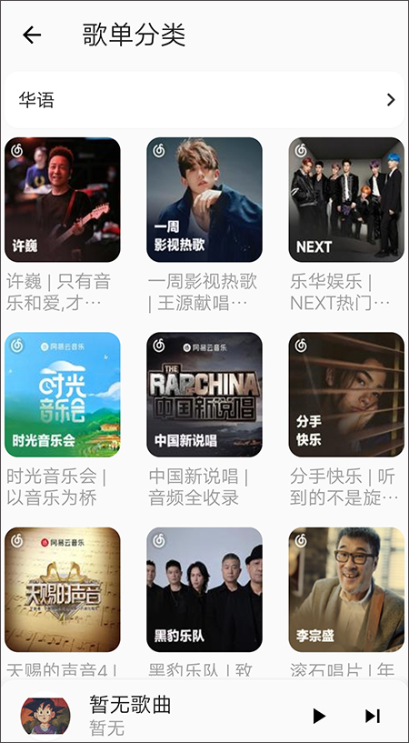 不倦音乐app截图2