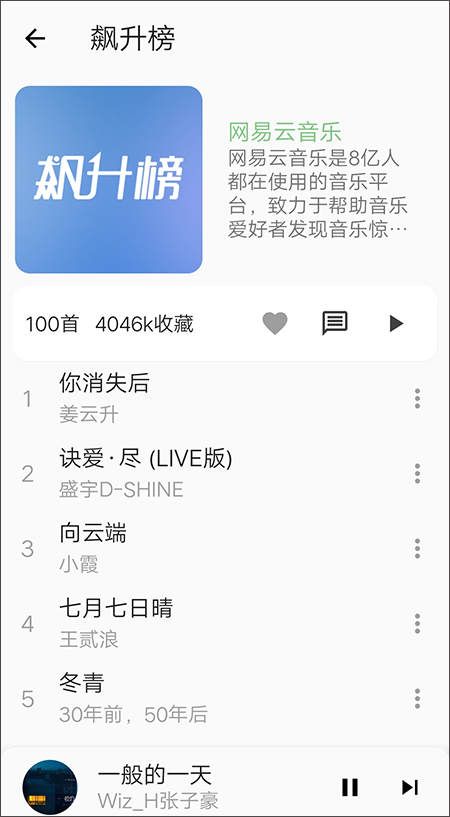不倦音乐app截图4
