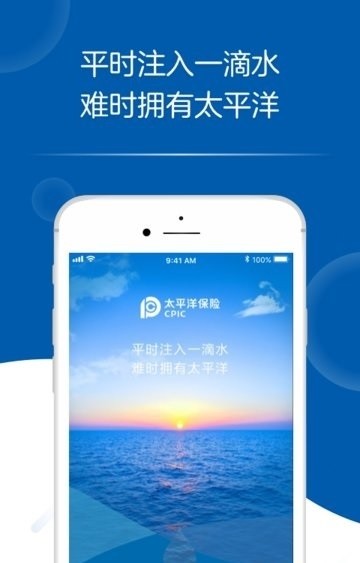 e家人手机版app截图1