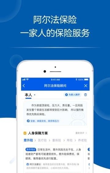 e家人手机版app截图2