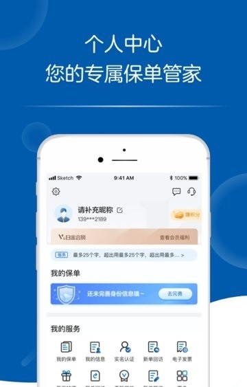 e家人手机版app截图4