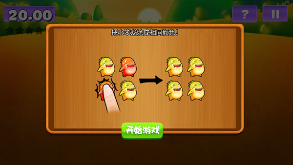 萌萌小笨龙app官方最新版截图3