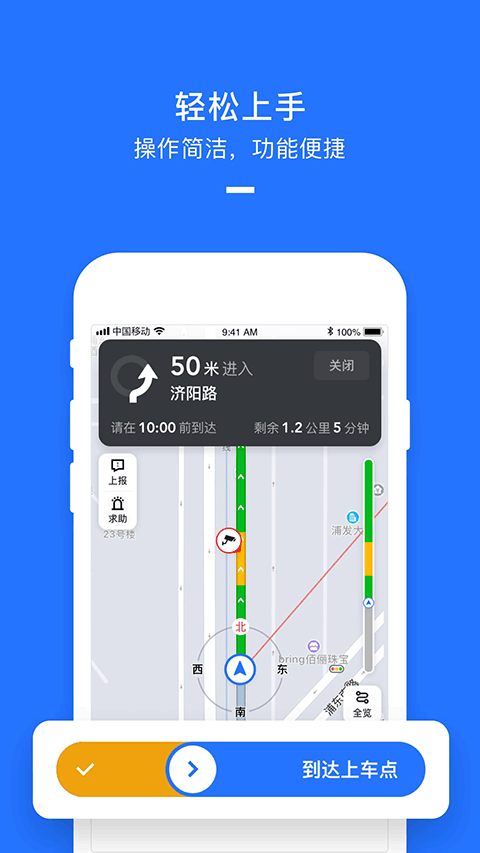 美团打车司机端app截图4