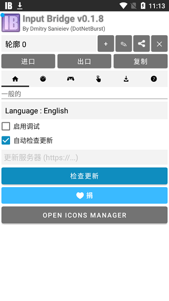 InputBridge键盘截图1