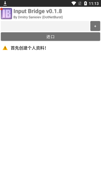 InputBridge键盘截图2