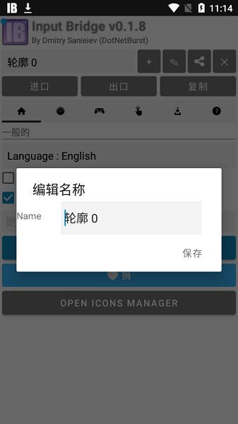InputBridge键盘截图3