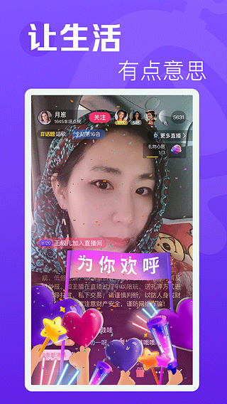 焦点短视频app截图1
