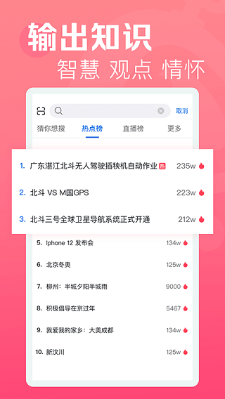 焦点短视频app截图3