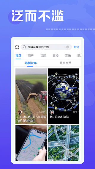 焦点短视频app截图4