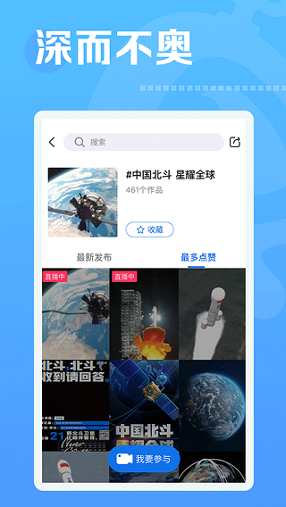 焦点短视频app截图5