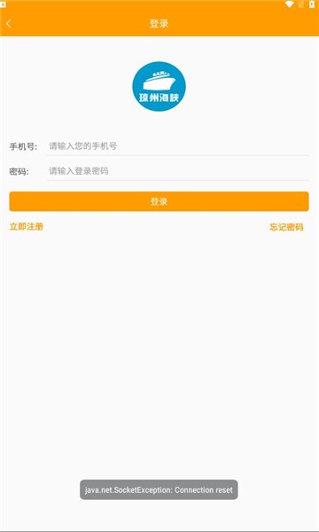 琼州海峡轮渡管家联网售票平台截图4