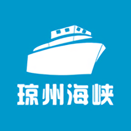 琼州海峡轮渡管家联网售票平台