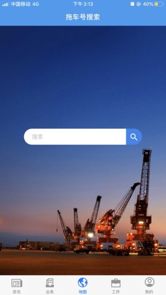 宁波易港通app官方最新版截图1
