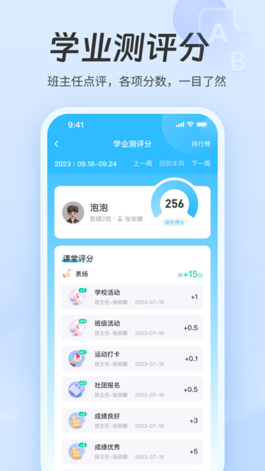 职教智慧云平台截图2