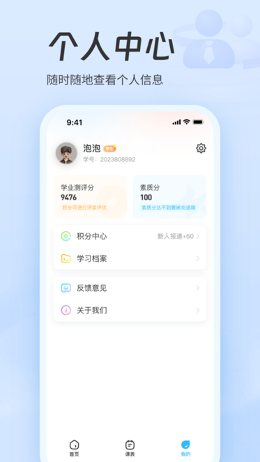 职教智慧云平台截图3