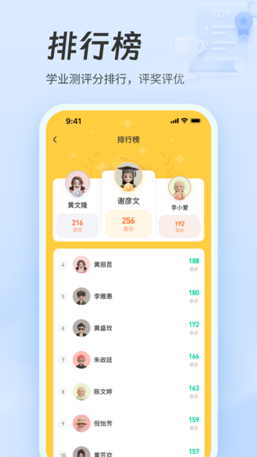 职教智慧云平台截图4