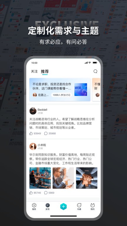 本狐最新版截图4