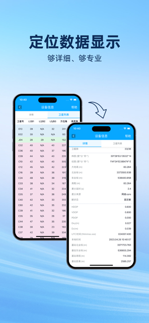 lite-survey测绘仪安卓