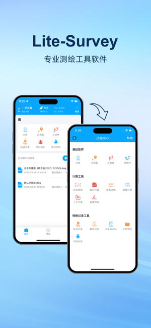lite-survey测绘仪安卓截图1