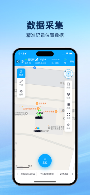 lite-survey测绘仪安卓截图5