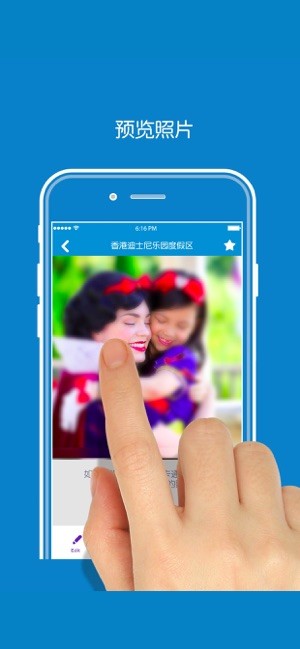 photopass disney(迪士尼处处拍)截图1