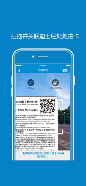 photopass disney(迪士尼处处拍)截图3