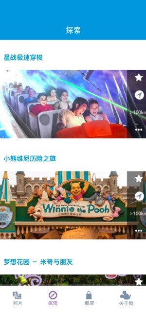 photopass disney(迪士尼处处拍)截图4