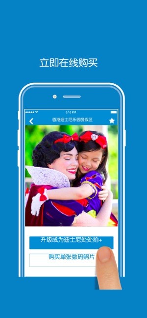 photopass disney(迪士尼处处拍)截图5