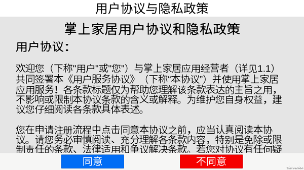 掌上3d家居设计软件截图2
