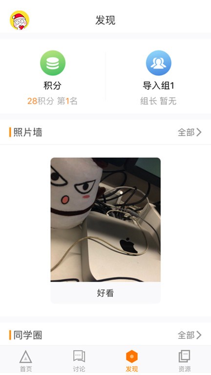 师训宝app官方安全手机版截图2
