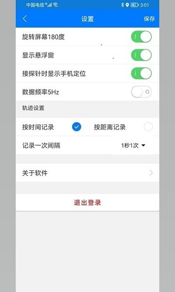 北斗探针app最新版本截图1