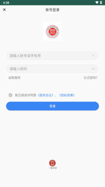 你好苏大应用(应用学院)app截图4