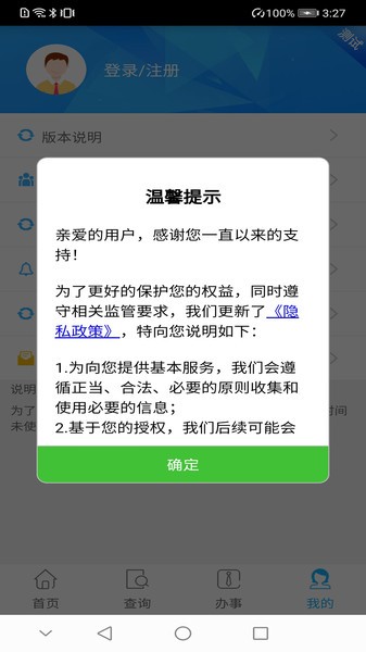 贵州社保查询个人账户查询app截图4
