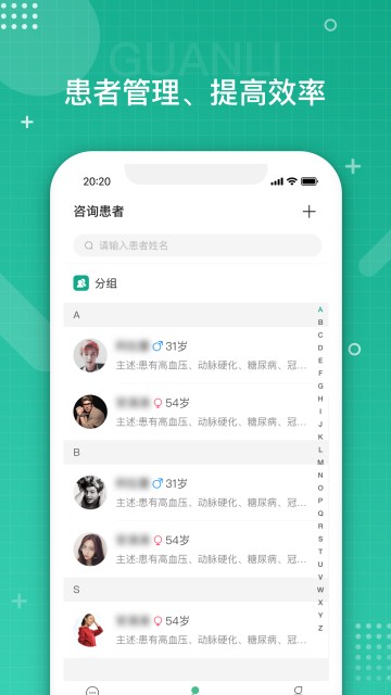 白药健康互联网医院截图2