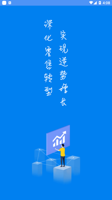 海尔hwork员工版app截图2