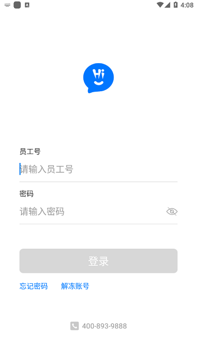 海尔hwork员工版app截图3