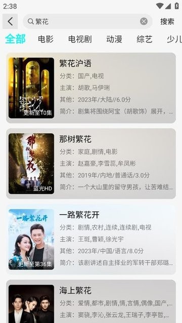 小溪影视app截图3