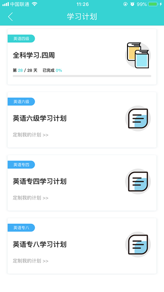 新东方外语教学平台截图4