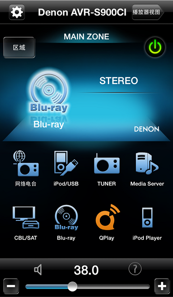 denonremote官方版最新版截图3