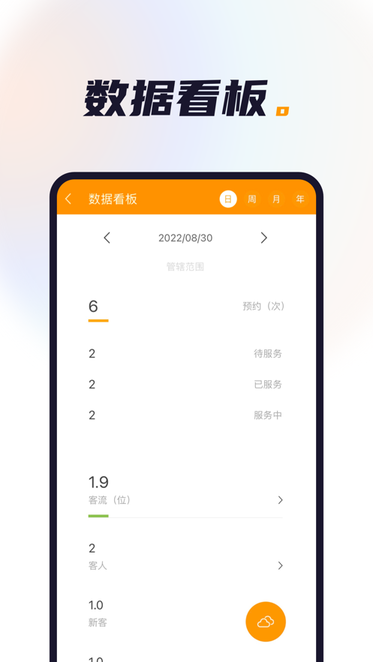 喜鹊喜报pro安卓手机截图1