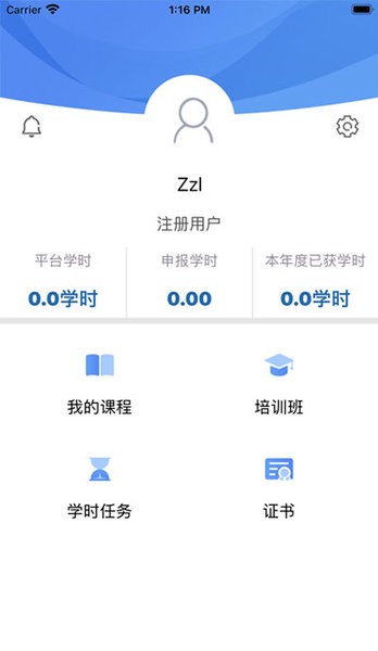 中国银保网院app手机截图2